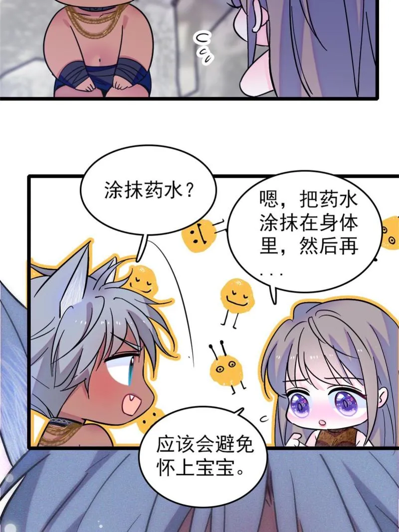 64 二星狼魂 第53页