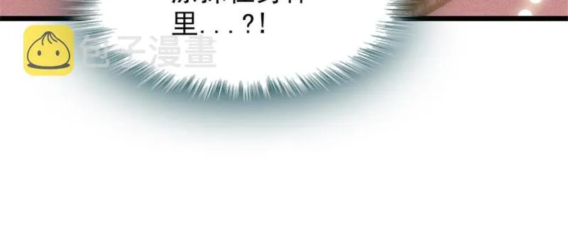 64 二星狼魂 第55页