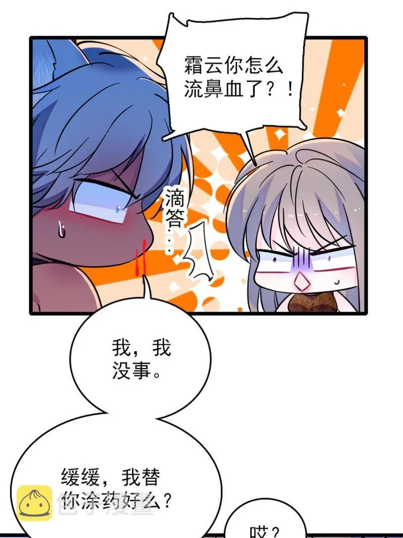 64 二星狼魂 第56页