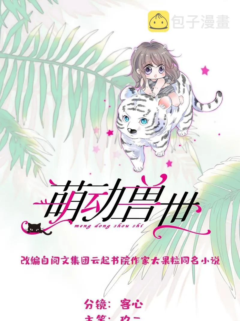 66 白帝＋霜云 第1页