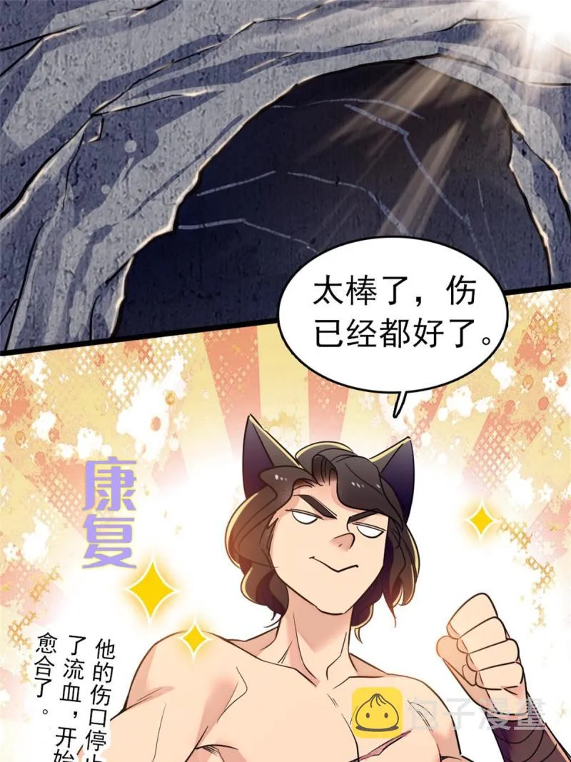 66 白帝＋霜云 第3页