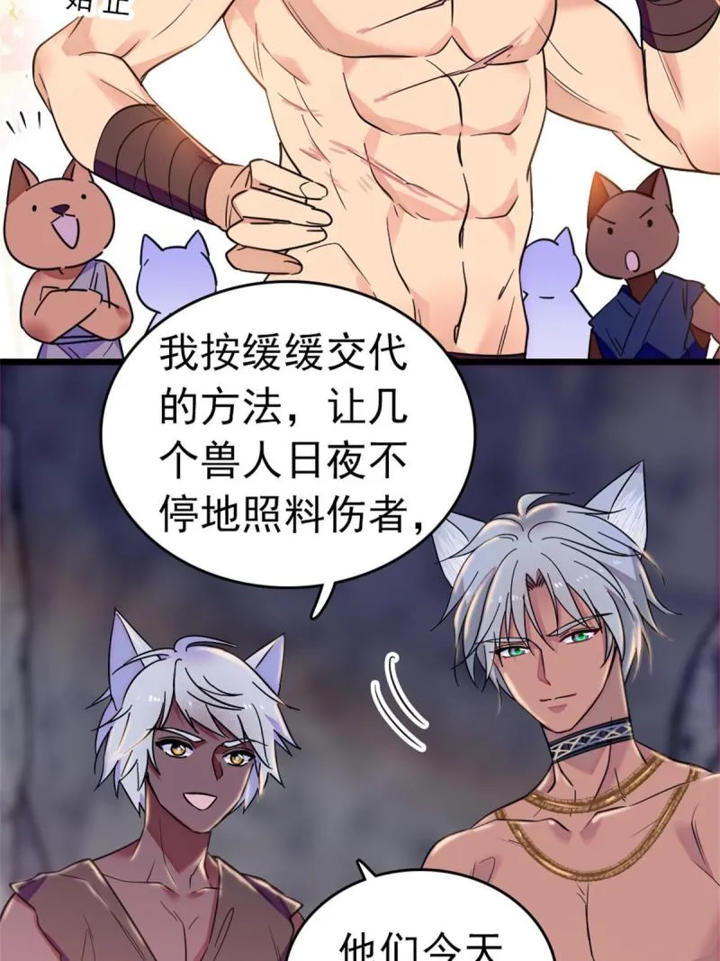 66 白帝＋霜云 第4页