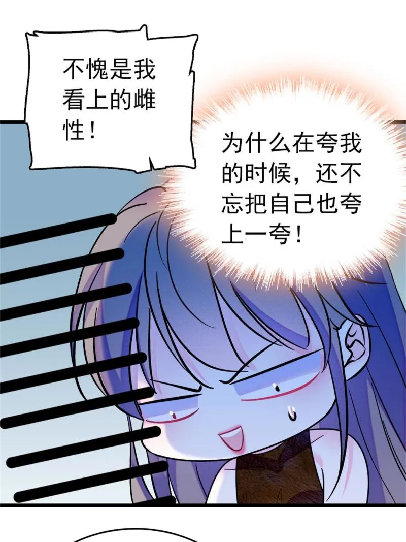 66 白帝＋霜云 第7页