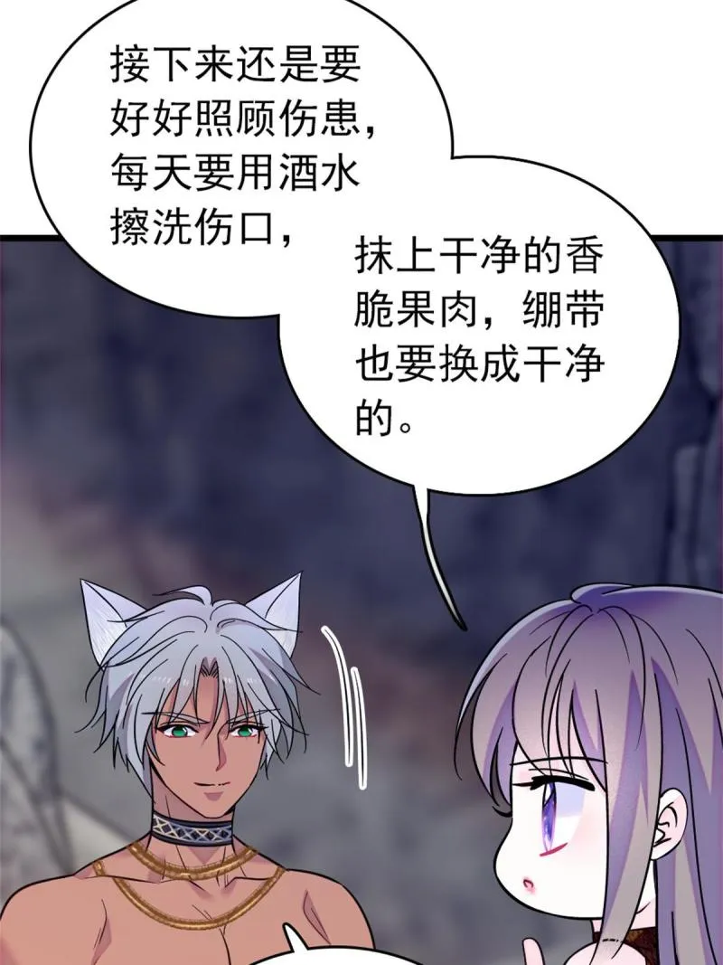 66 白帝＋霜云 第8页