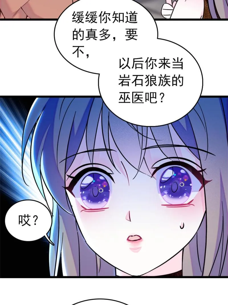 66 白帝＋霜云 第9页