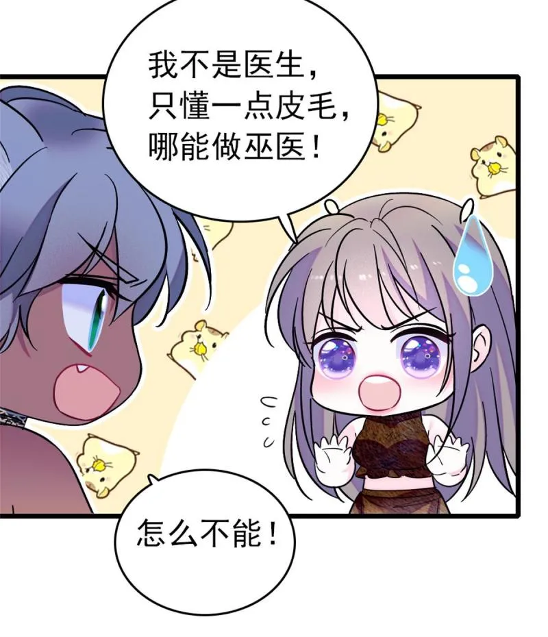 66 白帝＋霜云 第10页