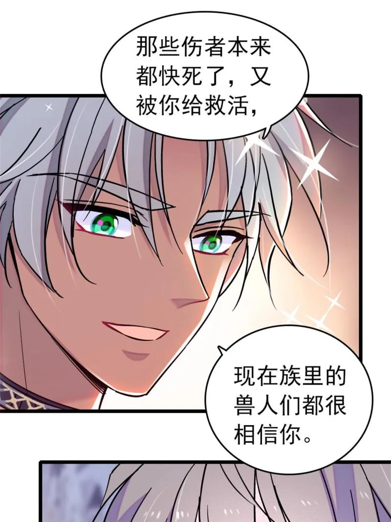 66 白帝＋霜云 第11页