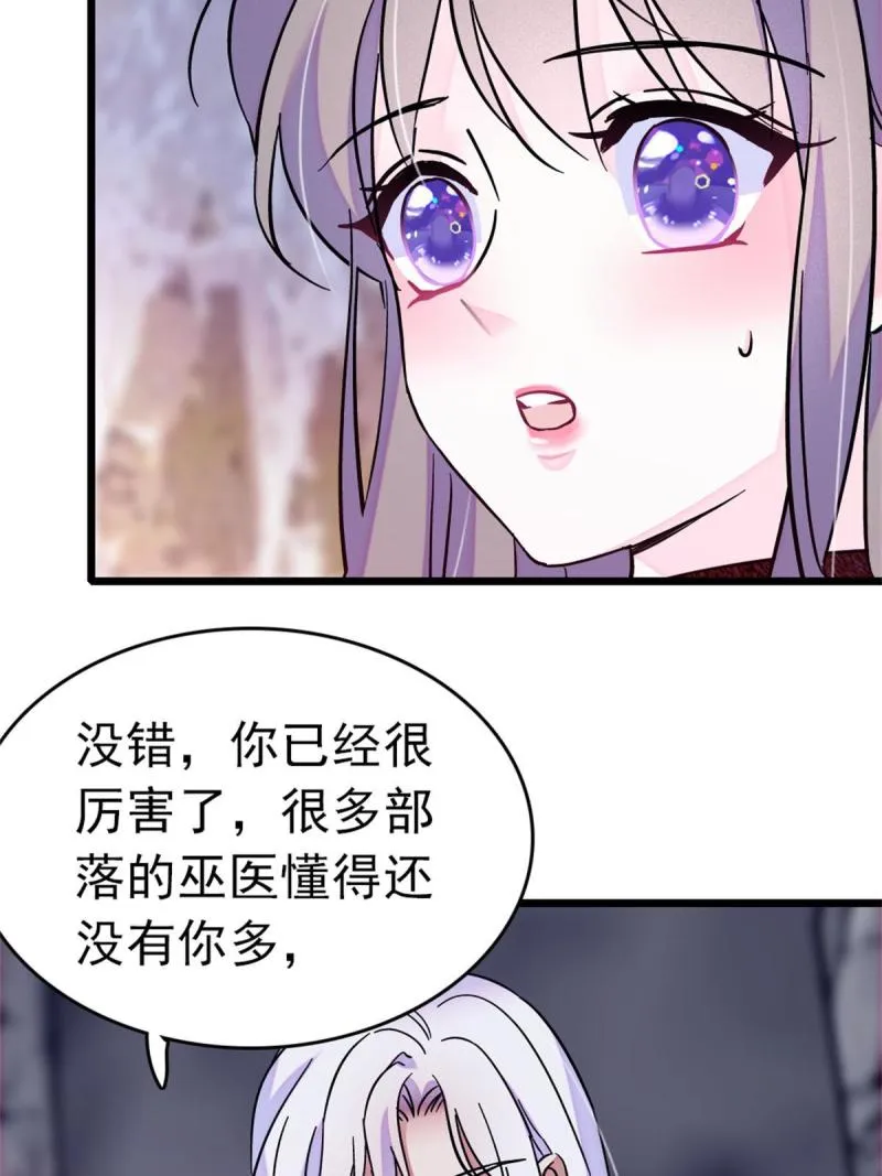 66 白帝＋霜云 第12页