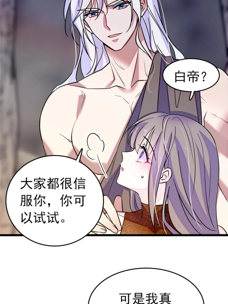66 白帝＋霜云 第13页