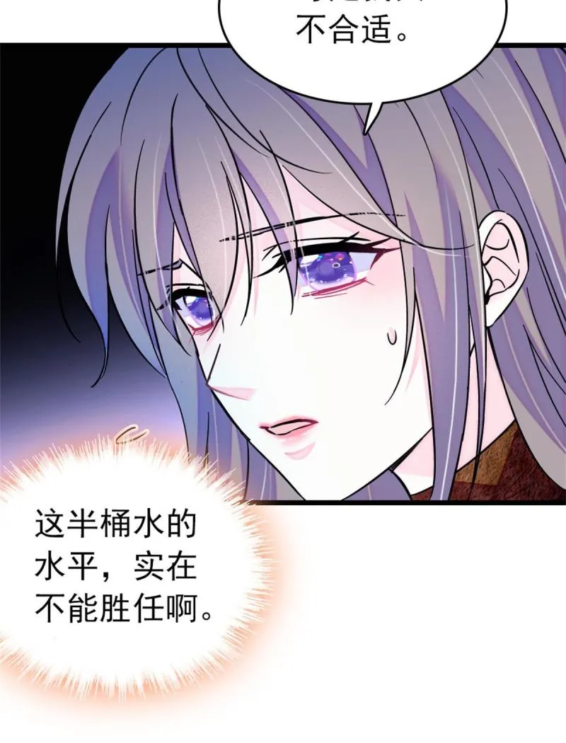 66 白帝＋霜云 第14页