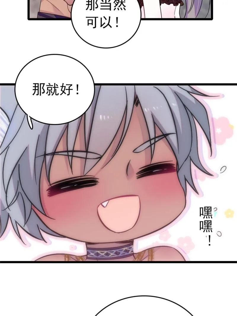 66 白帝＋霜云 第16页