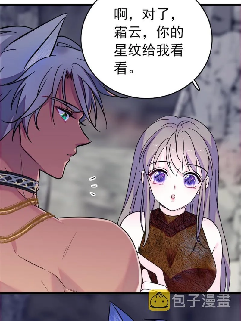 66 白帝＋霜云 第17页