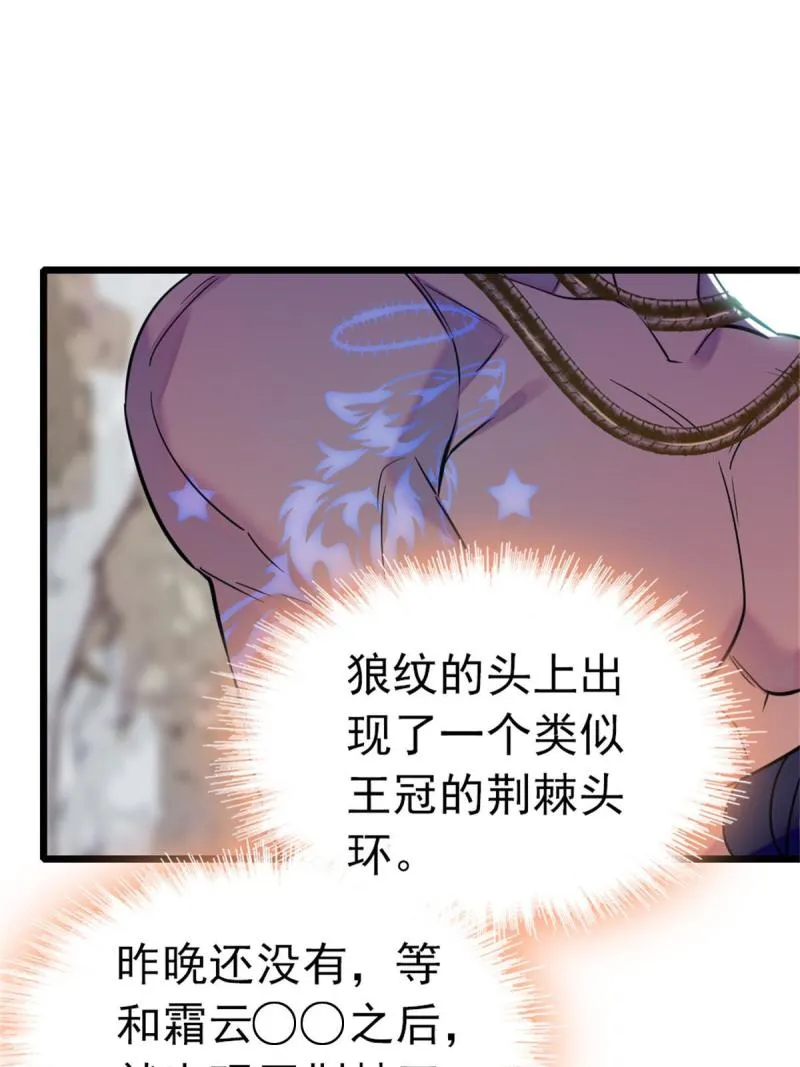 66 白帝＋霜云 第19页