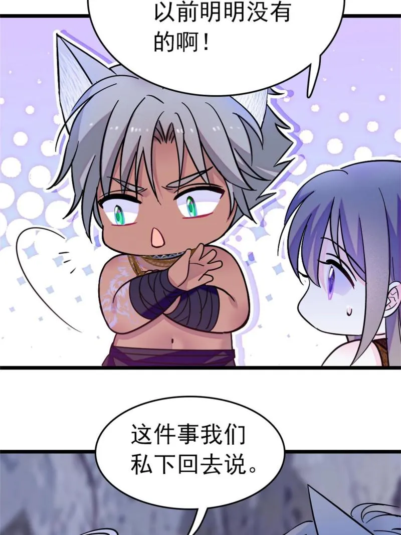 66 白帝＋霜云 第21页