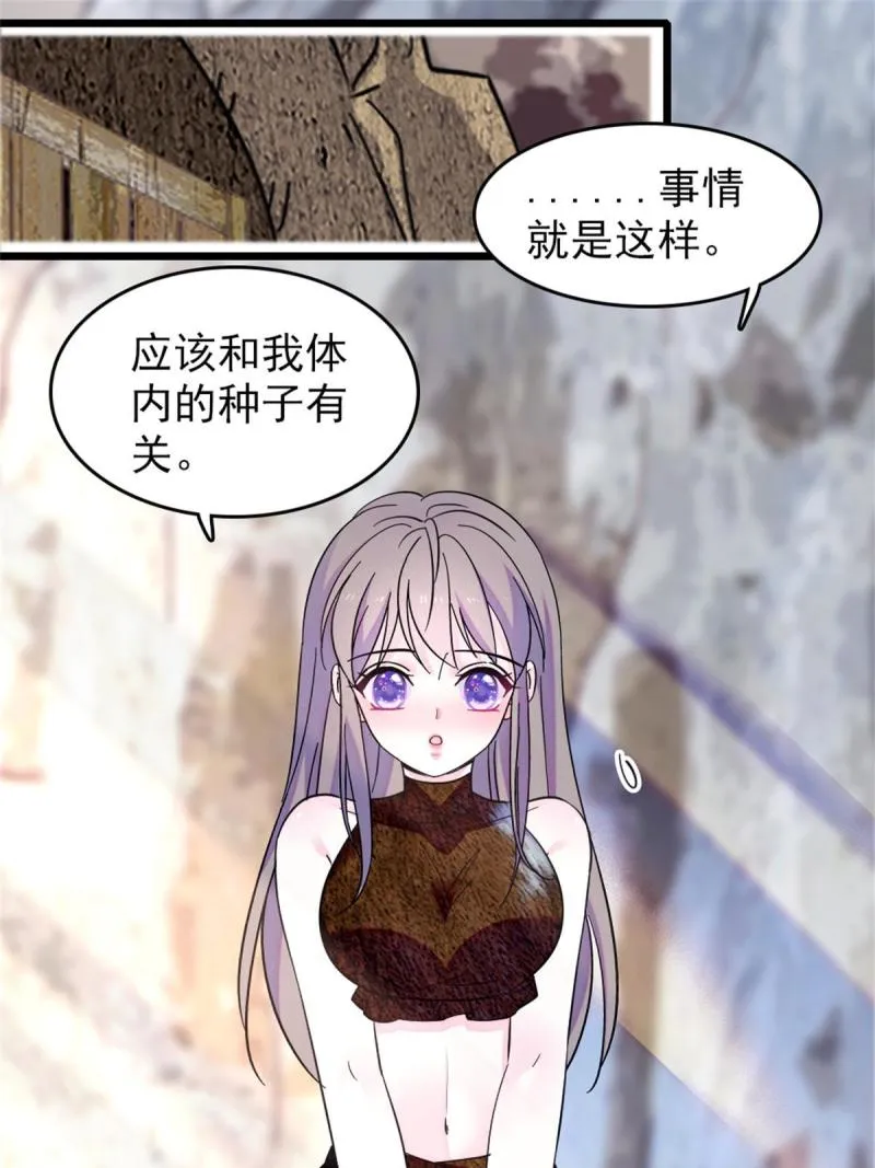 66 白帝＋霜云 第23页