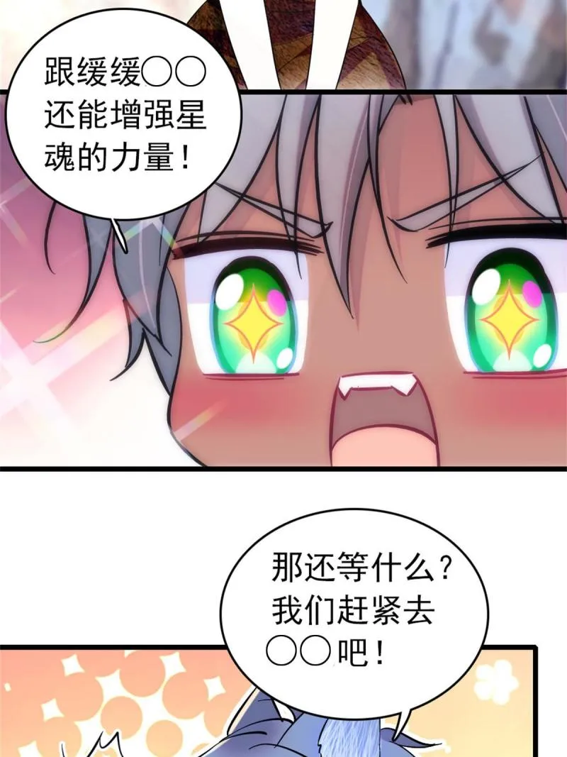 66 白帝＋霜云 第24页