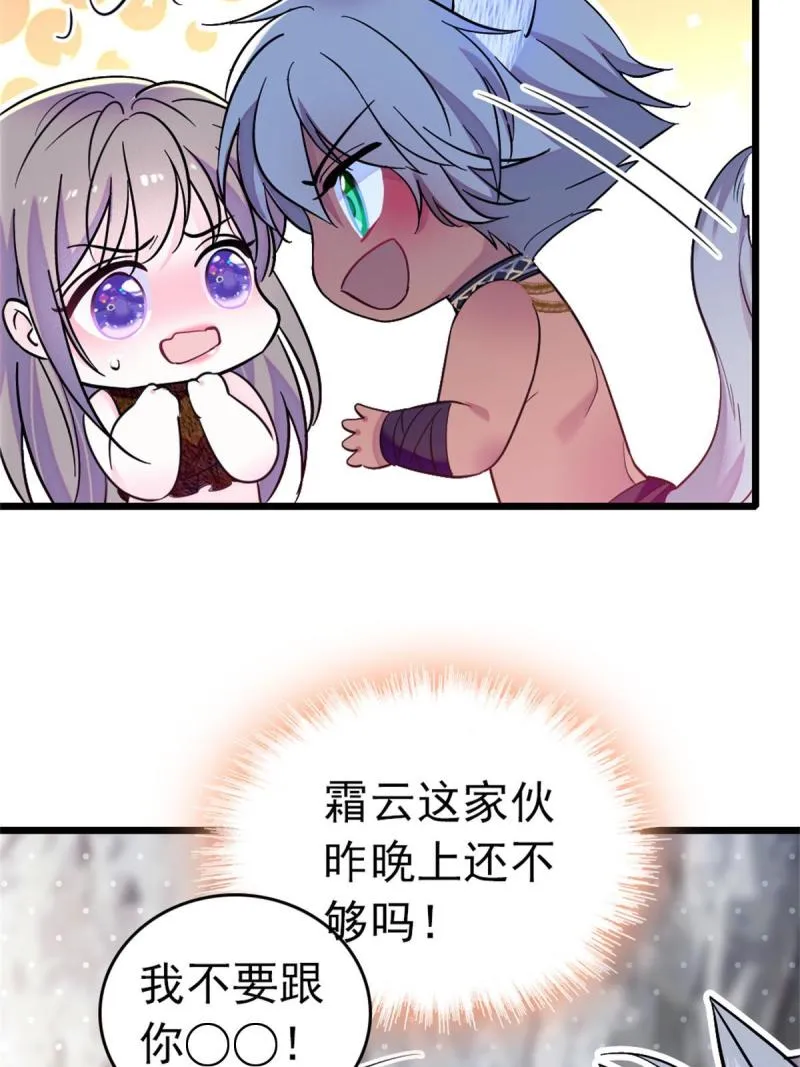66 白帝＋霜云 第25页