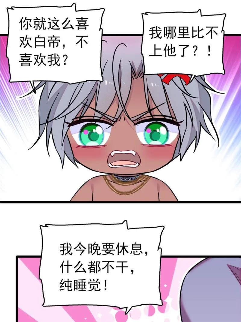 66 白帝＋霜云 第27页