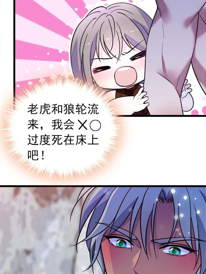 66 白帝＋霜云 第28页