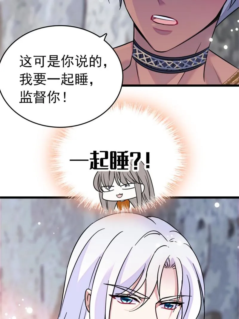 66 白帝＋霜云 第29页