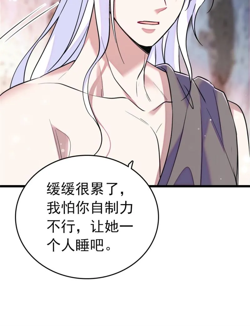 66 白帝＋霜云 第30页