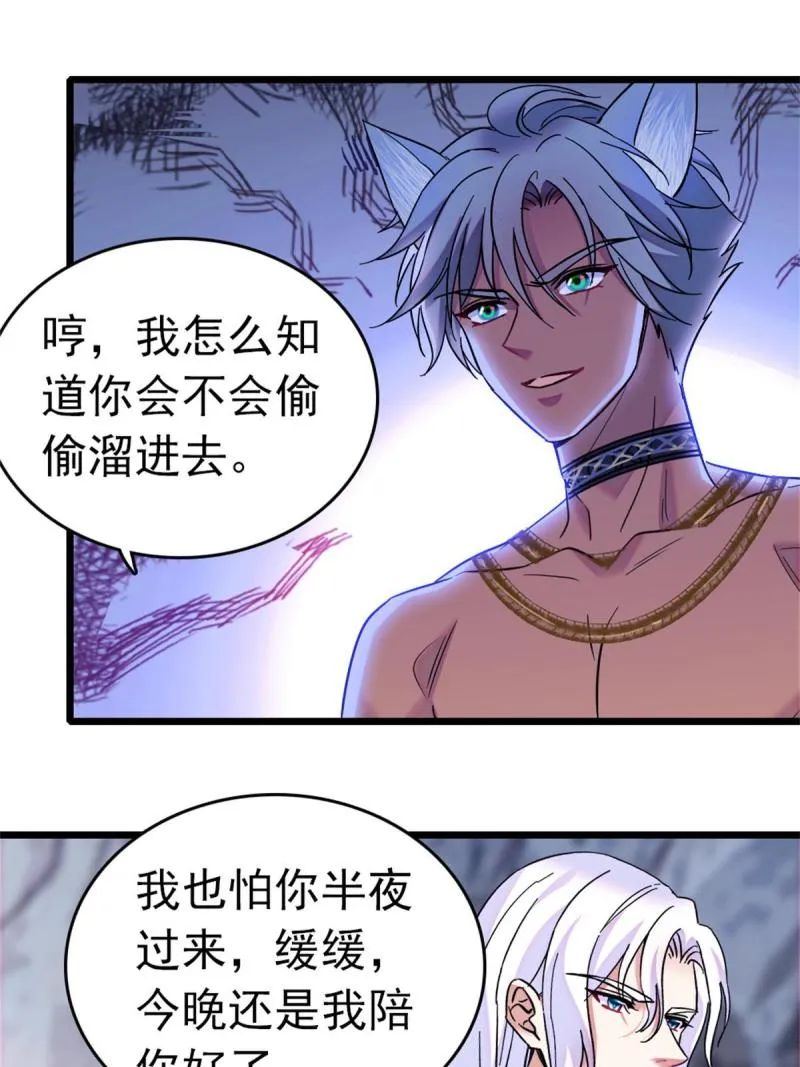 66 白帝＋霜云 第31页