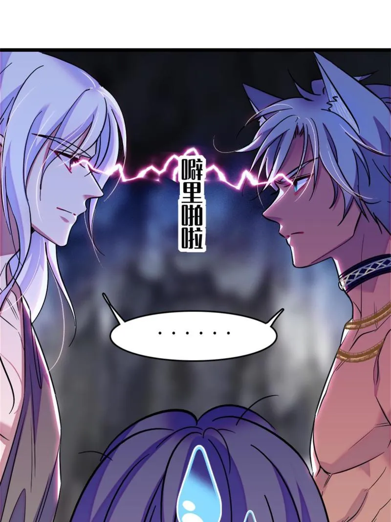 66 白帝＋霜云 第33页