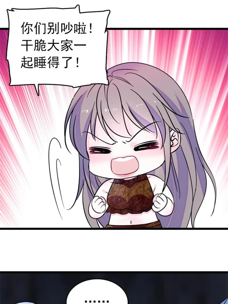 66 白帝＋霜云 第35页