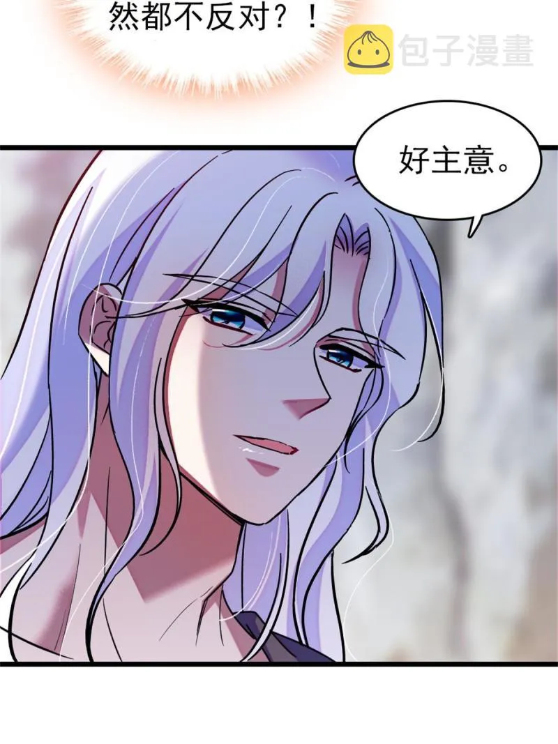 66 白帝＋霜云 第37页