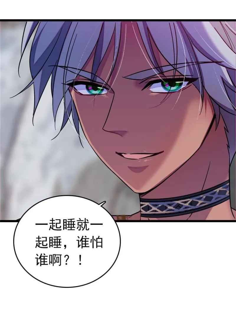 66 白帝＋霜云 第38页