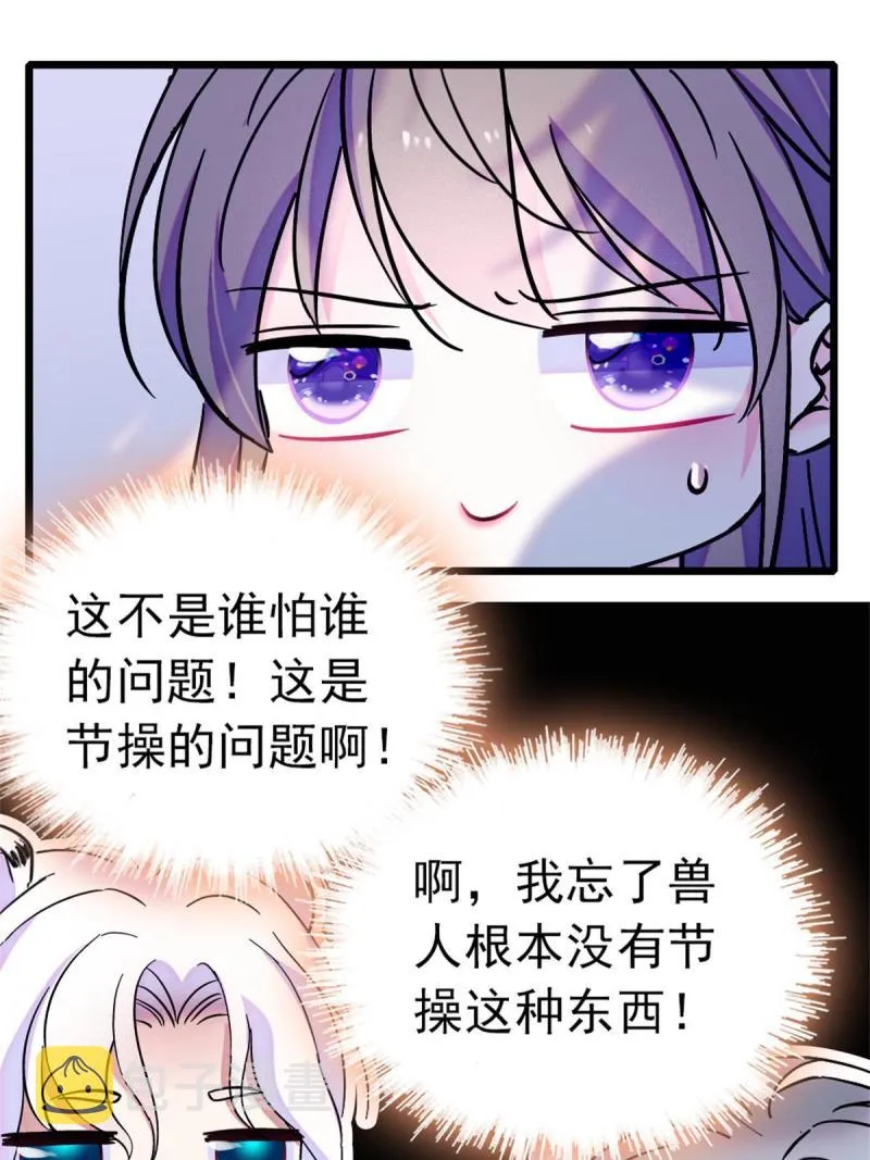 66 白帝＋霜云 第40页