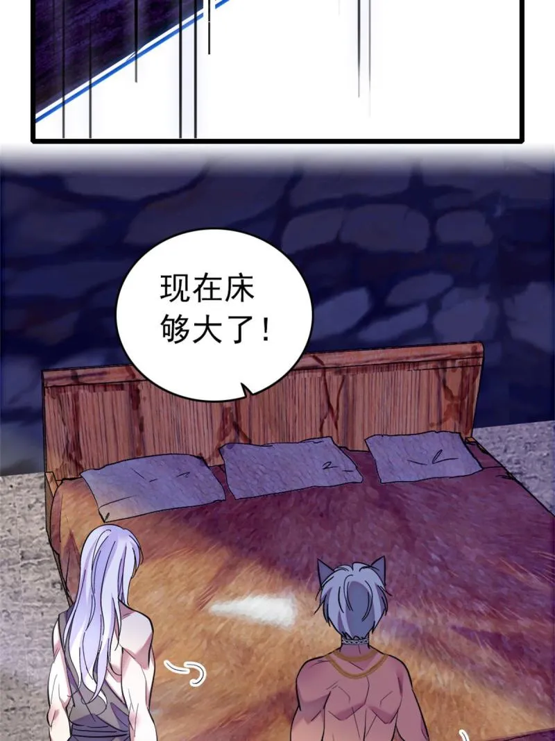 66 白帝＋霜云 第42页