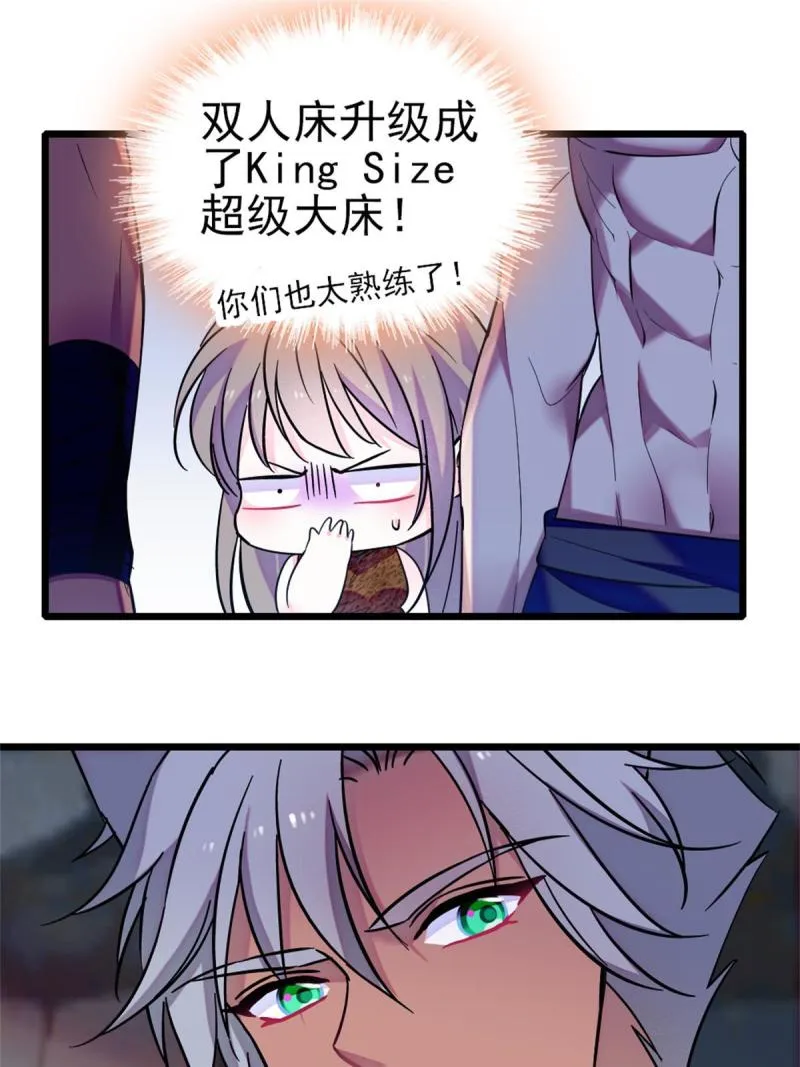 66 白帝＋霜云 第44页