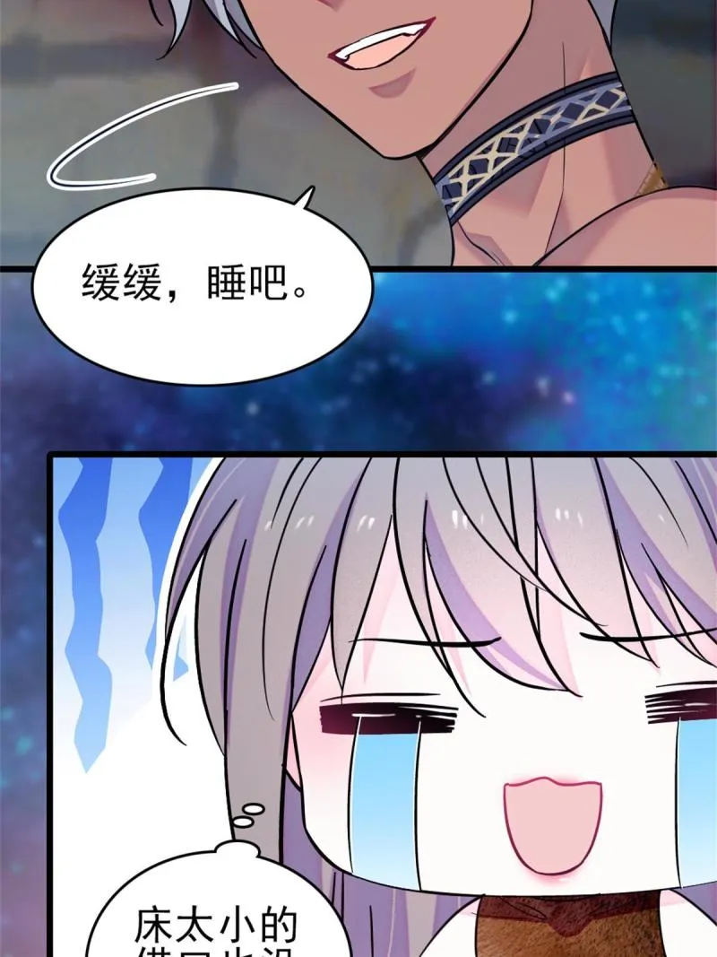 66 白帝＋霜云 第45页