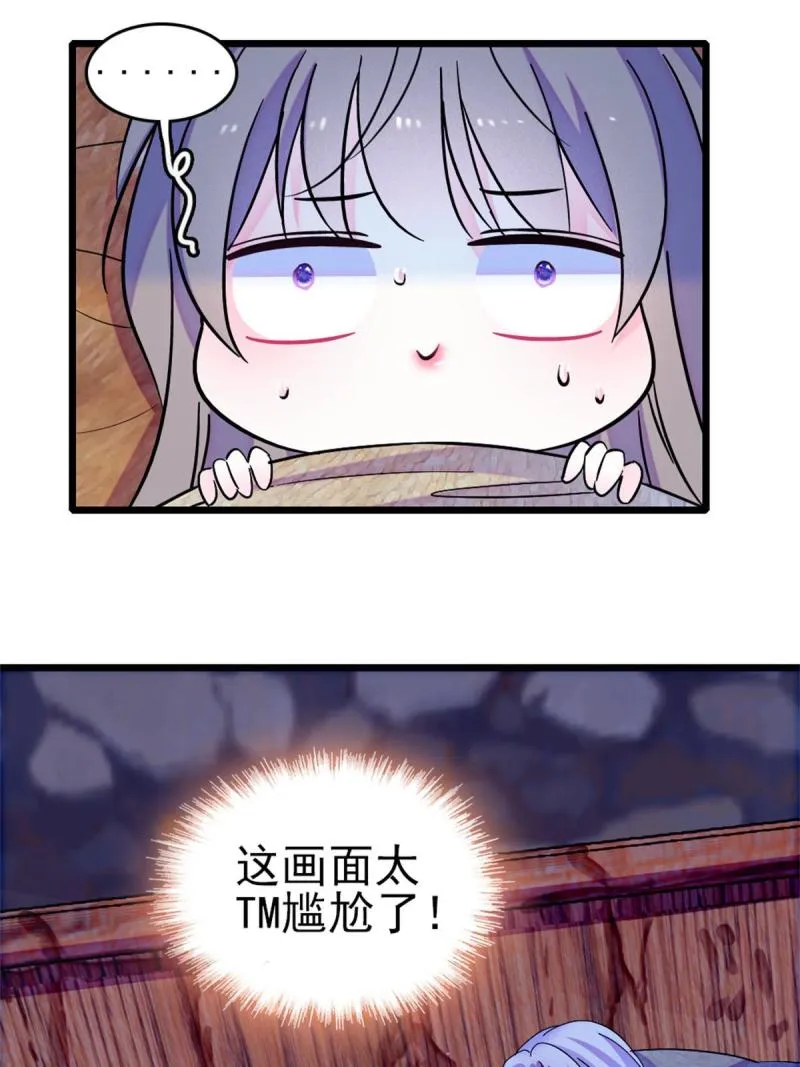 66 白帝＋霜云 第48页