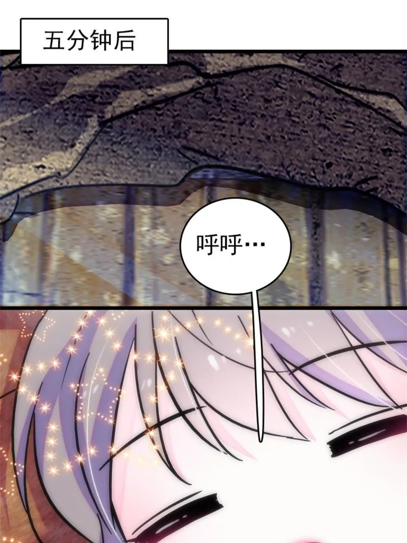 66 白帝＋霜云 第52页