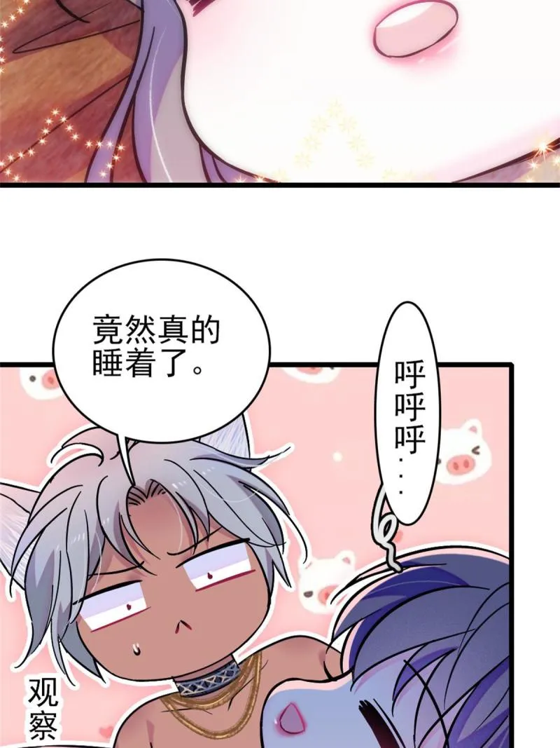 66 白帝＋霜云 第53页