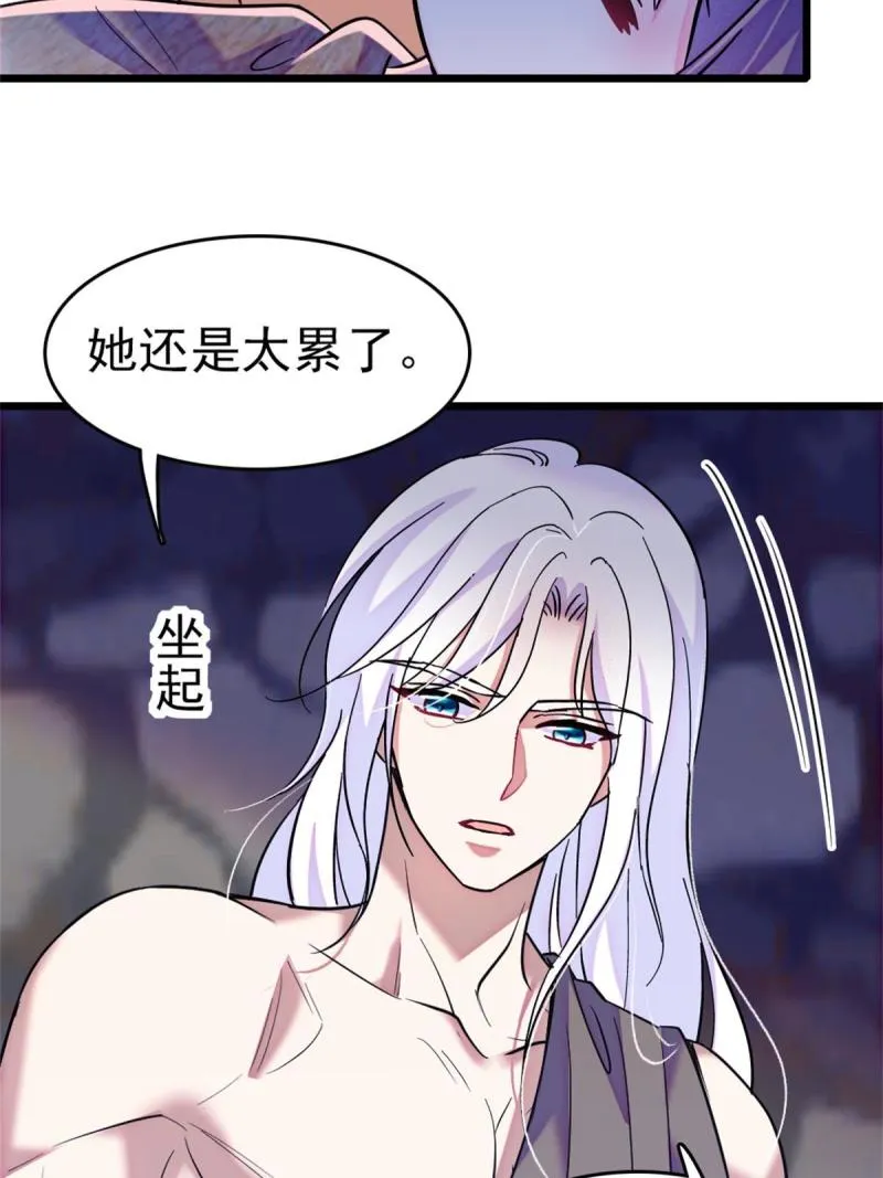 66 白帝＋霜云 第54页