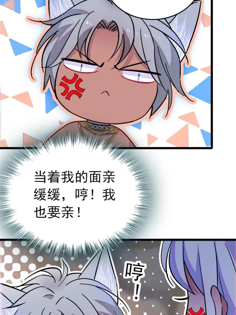 66 白帝＋霜云 第57页