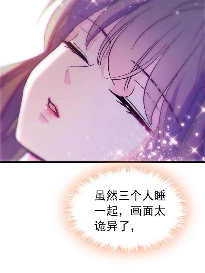 66 白帝＋霜云 第59页