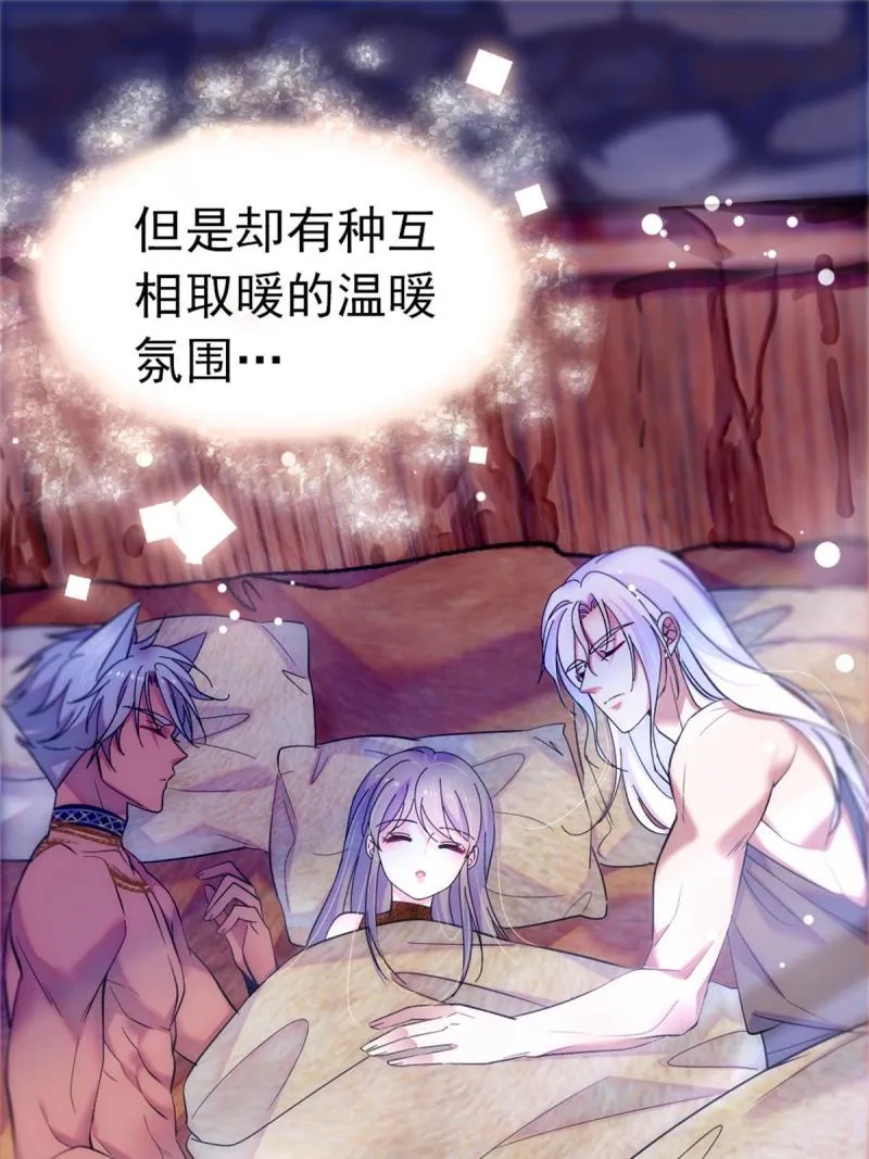 66 白帝＋霜云 第61页