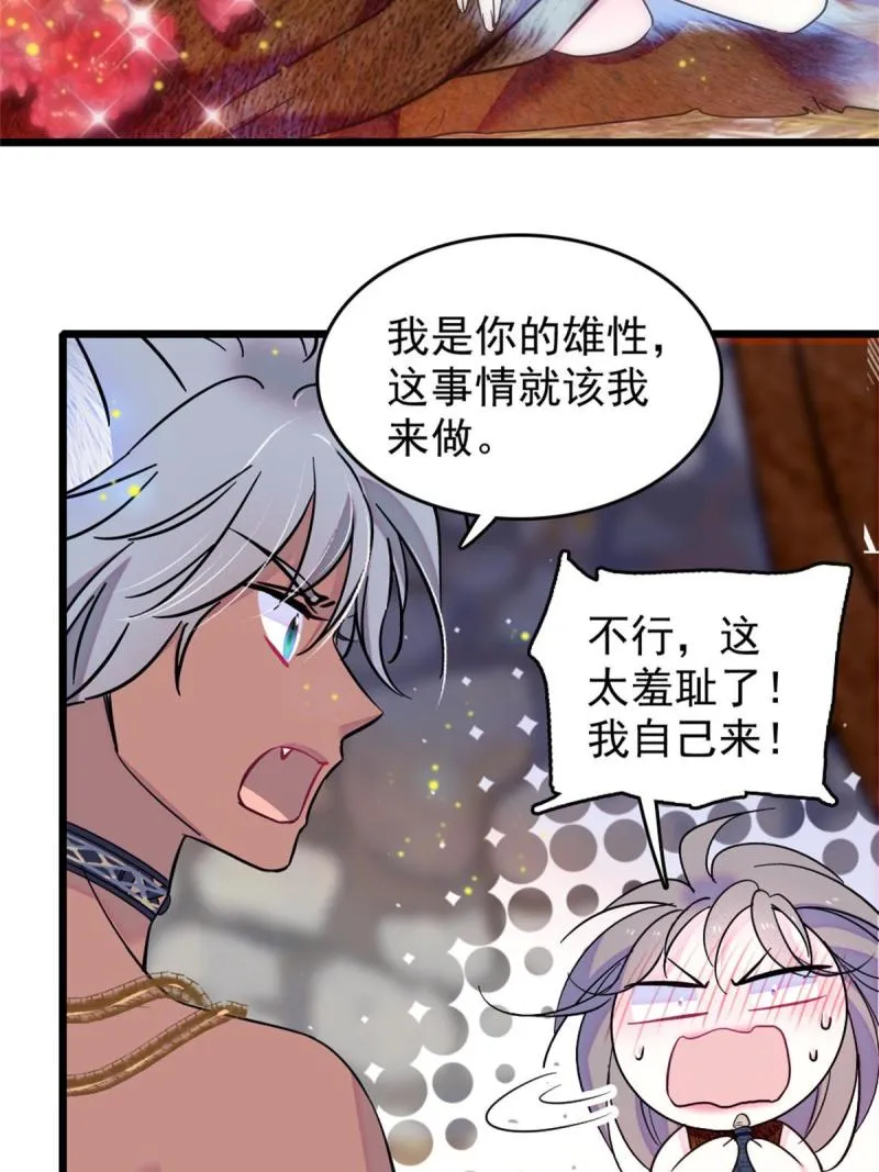 65 霜云…… 第4页