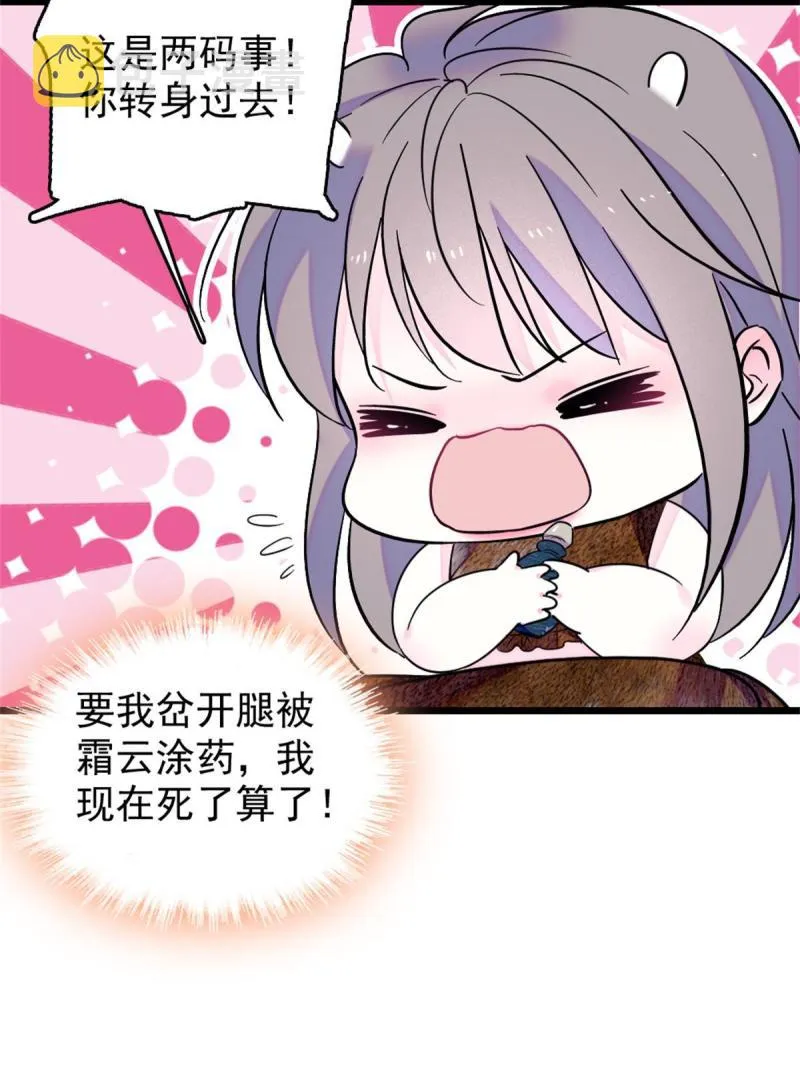 65 霜云…… 第6页