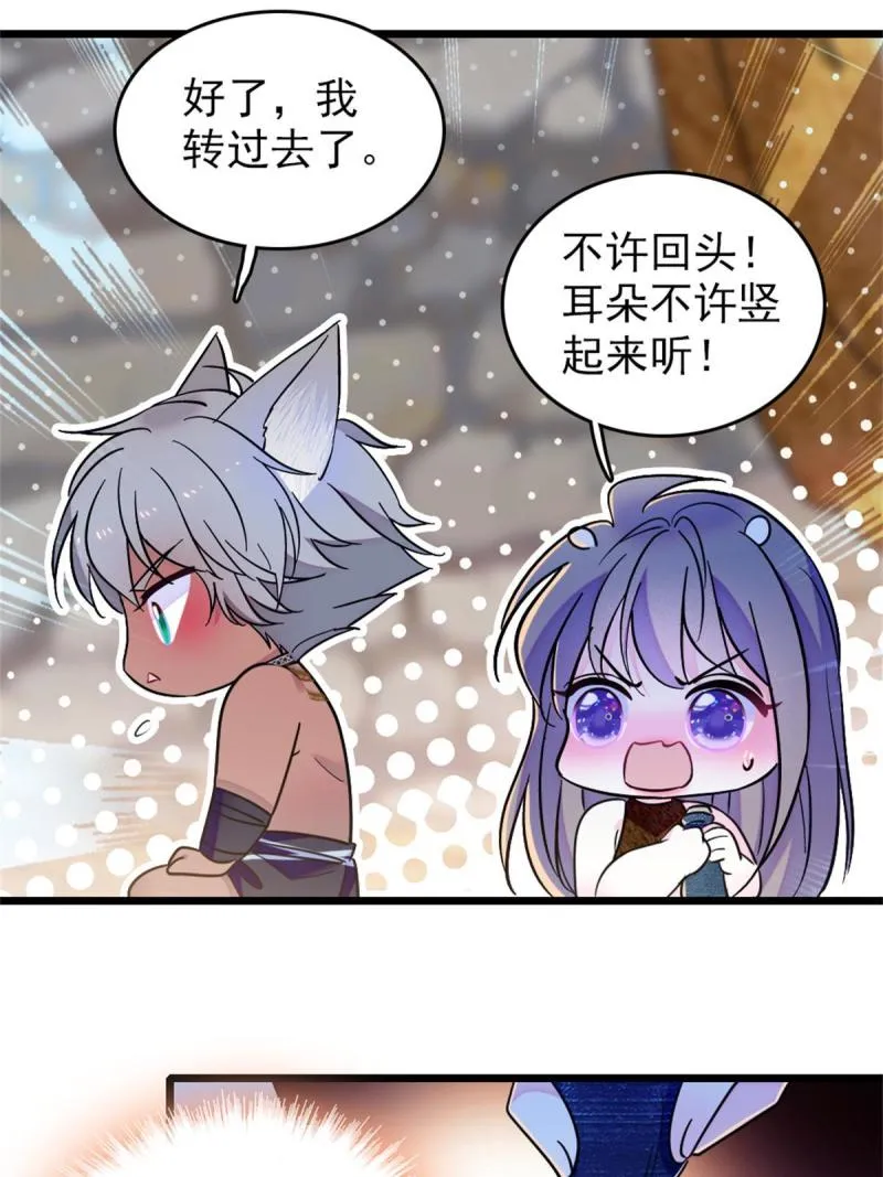 65 霜云…… 第8页