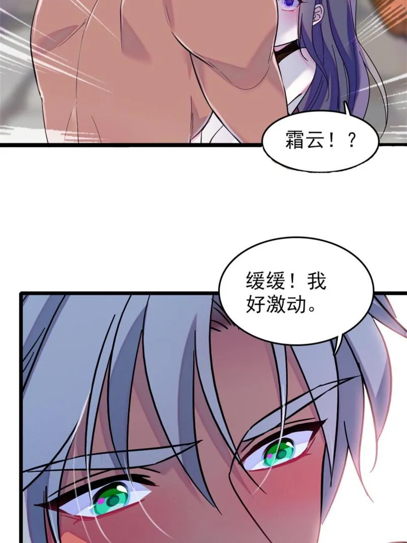 65 霜云…… 第13页