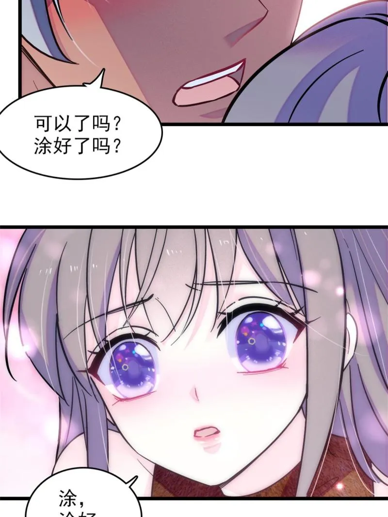 65 霜云…… 第14页