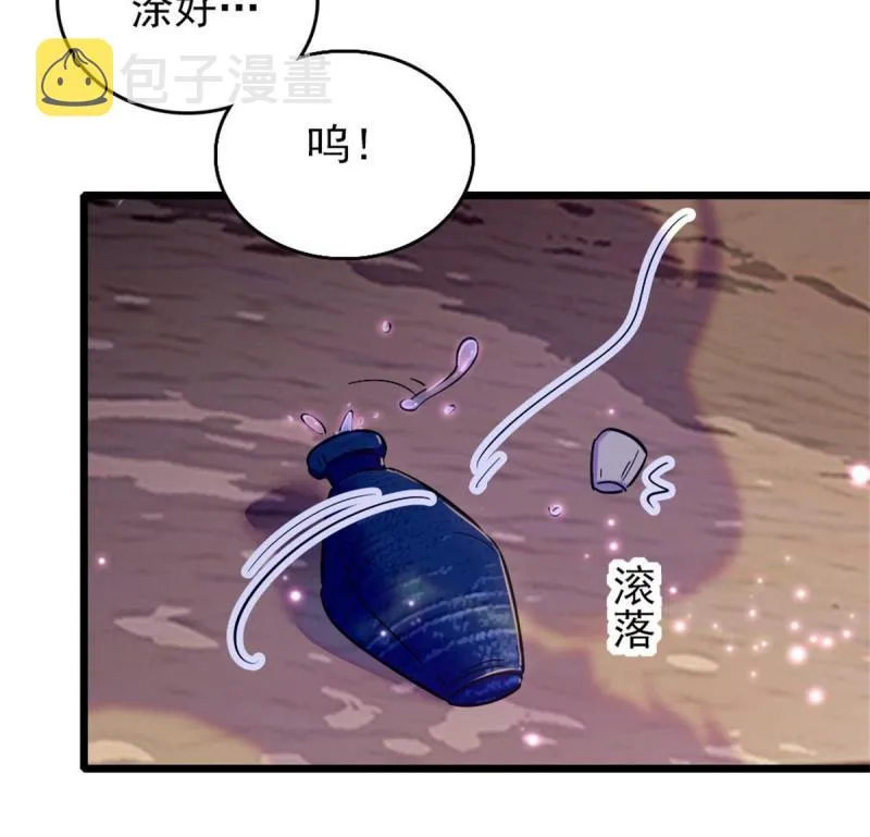 65 霜云…… 第15页