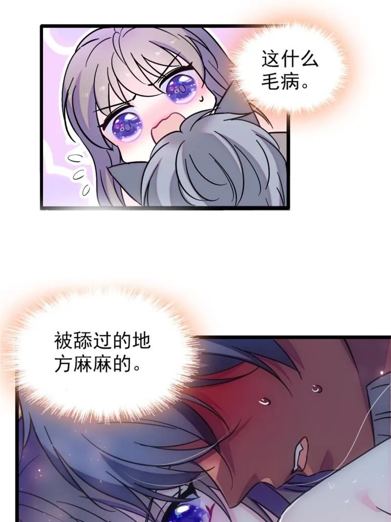 65 霜云…… 第19页