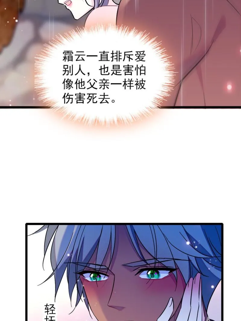 65 霜云…… 第23页