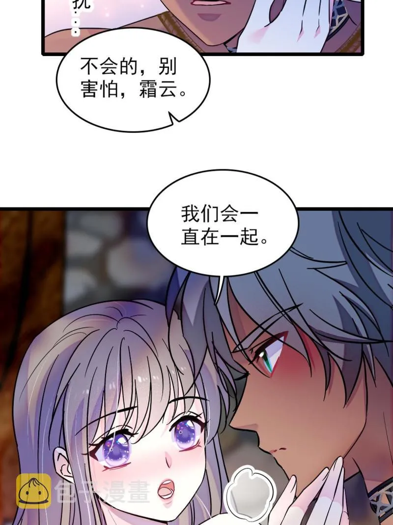 65 霜云…… 第24页